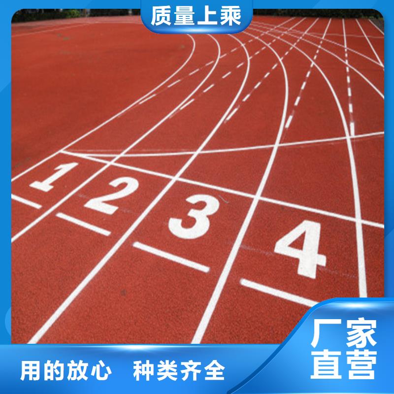 塑胶跑道我们更专业口碑好实力强