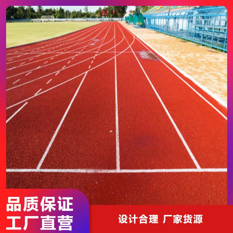 塑胶跑道塑胶球场工厂直供当地经销商