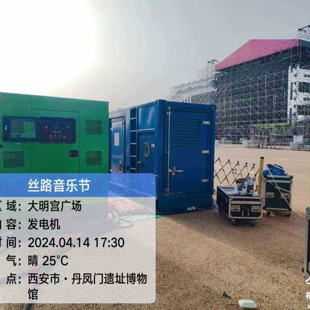 九寨沟租赁发电机