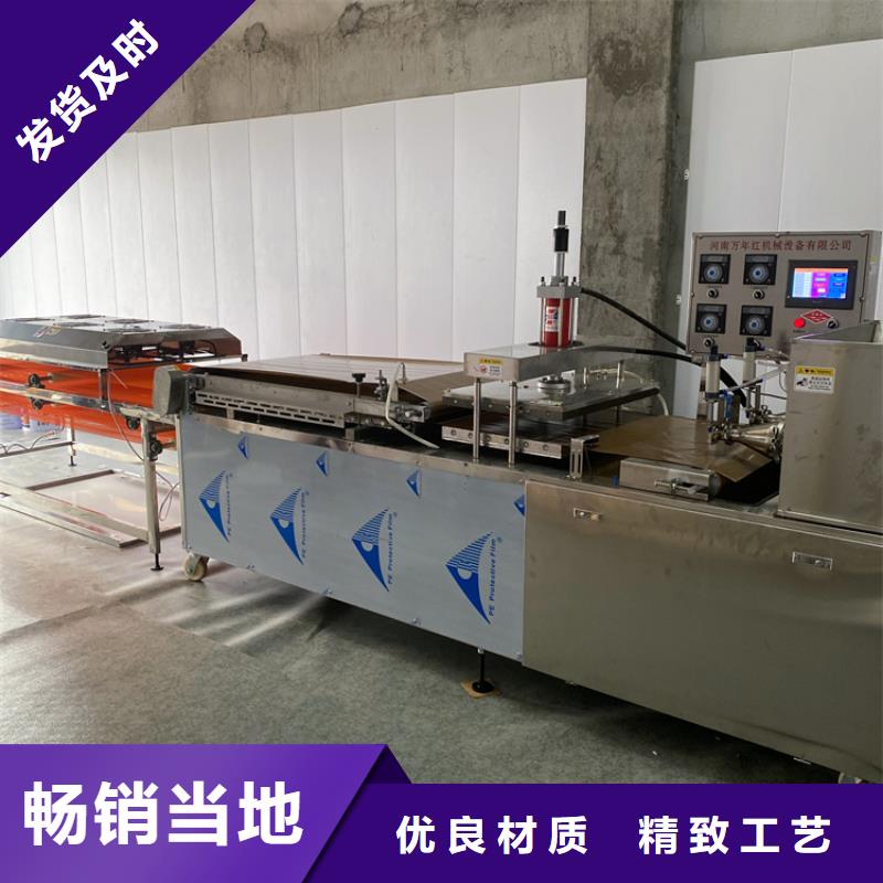 【烙馍机智能烙馍机经久耐用】当地生产厂家