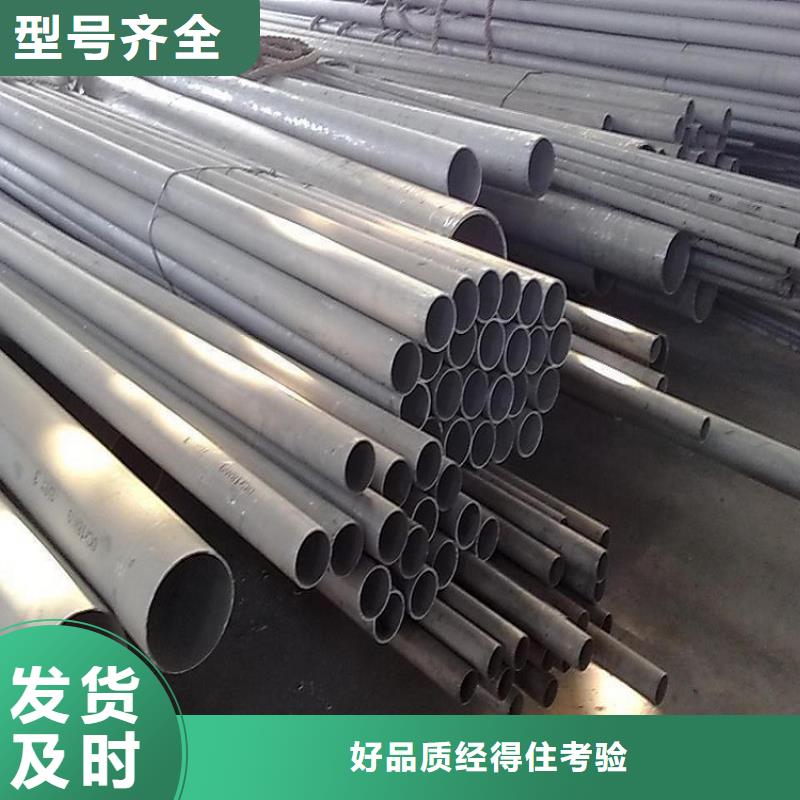 不锈钢管-【合金板切割】做工精细实力派厂家
