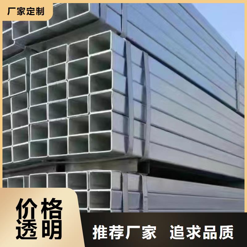 【镀锌方管】方矩管从源头保证品质直销厂家
