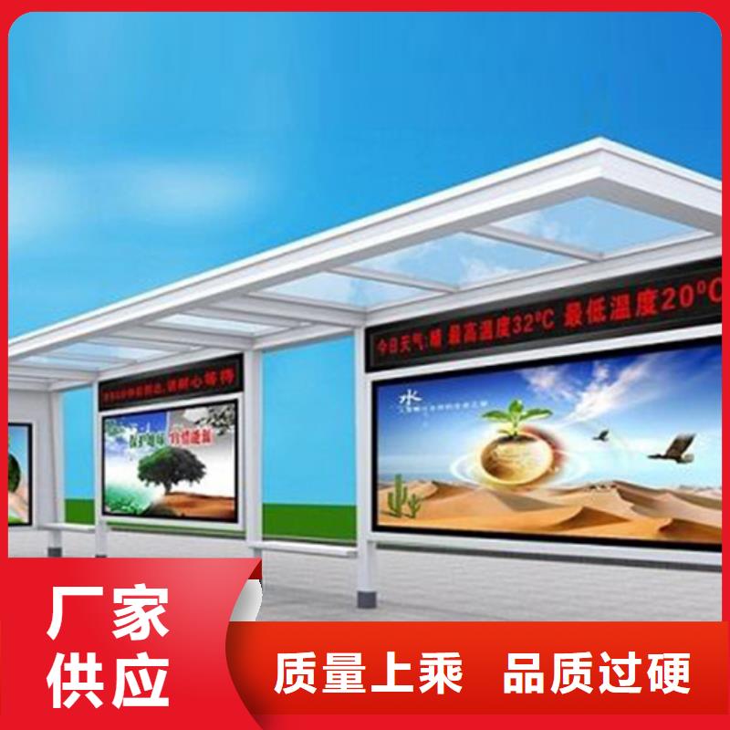 经典候车亭,党建宣传栏品质保障售后无忧主推产品
