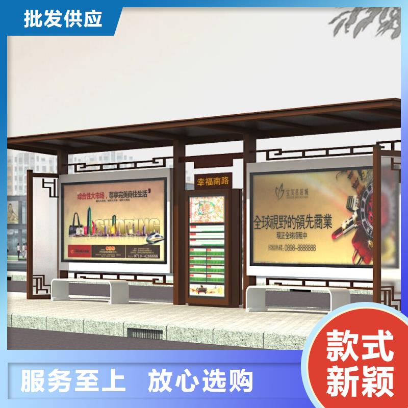 【经典候车亭】_景区标识牌供您所需库存量大