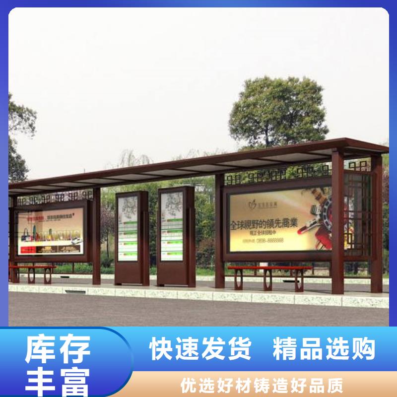 仿古候车亭【不锈钢候车亭】专注生产N年同城厂家
