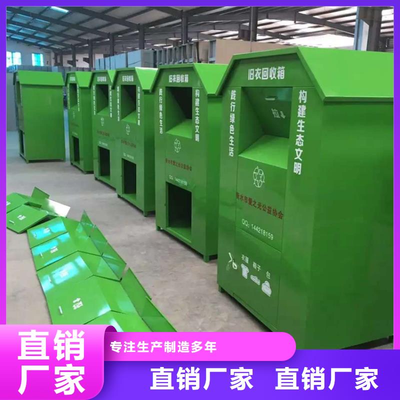 旧衣服回收箱价值观标牌原料层层筛选同城生产厂家