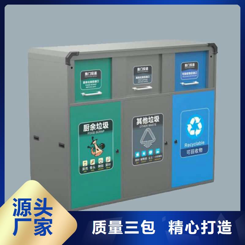 【智能垃圾分类箱】 乡镇候车亭采购高品质诚信厂家