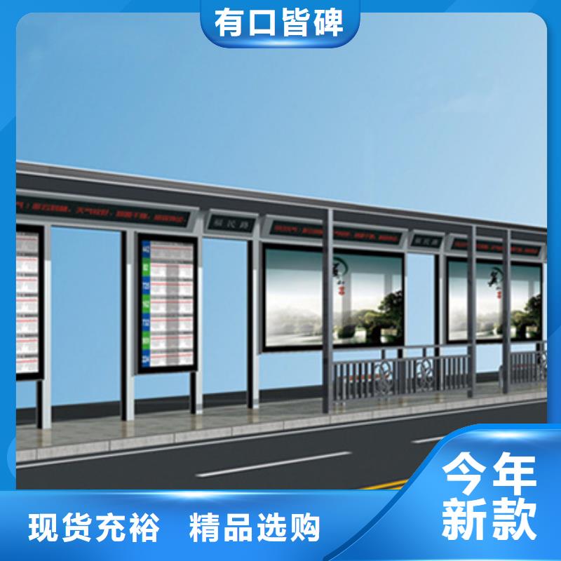 智能公交候车亭道路指示牌专业信赖厂家当地品牌