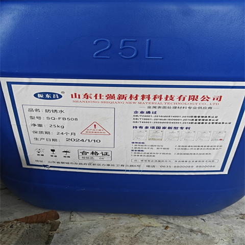 除锈剂_磷化剂拒绝伪劣产品