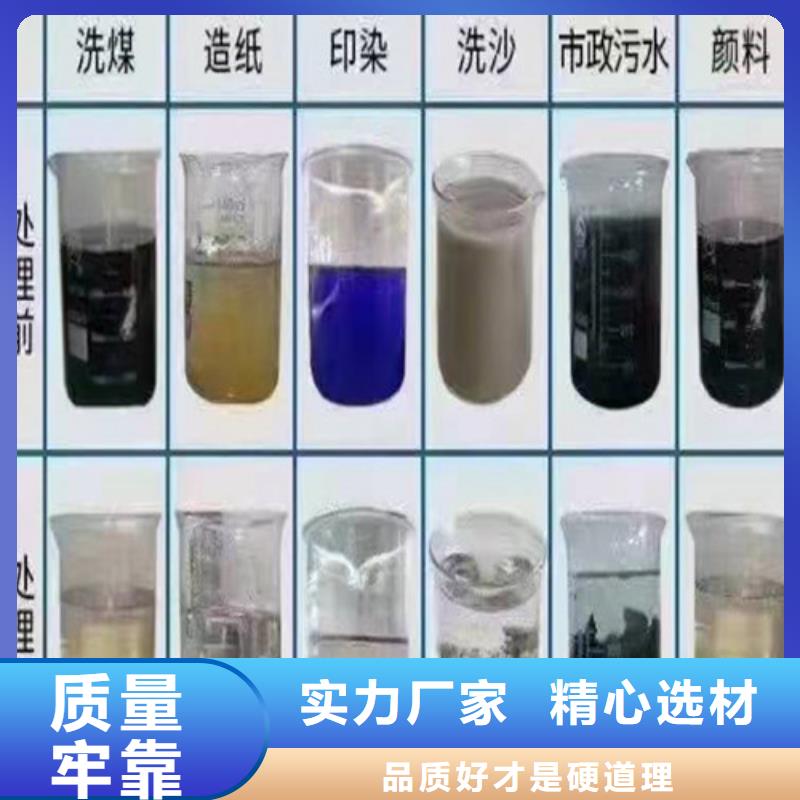 聚丙烯酰胺PAM【三氯化铁】物流配送送货上门
