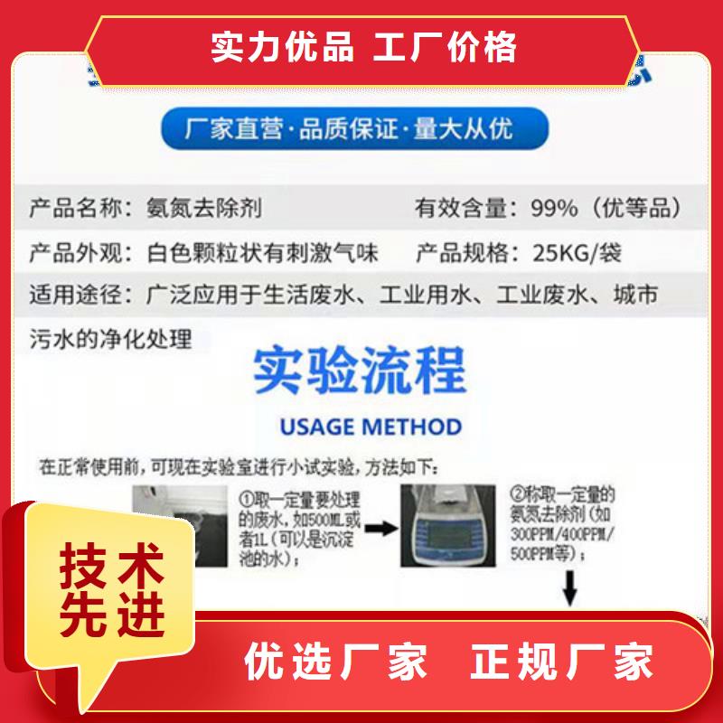 【氨氮去除剂-阴离子聚丙烯酰胺商家直供】本地经销商