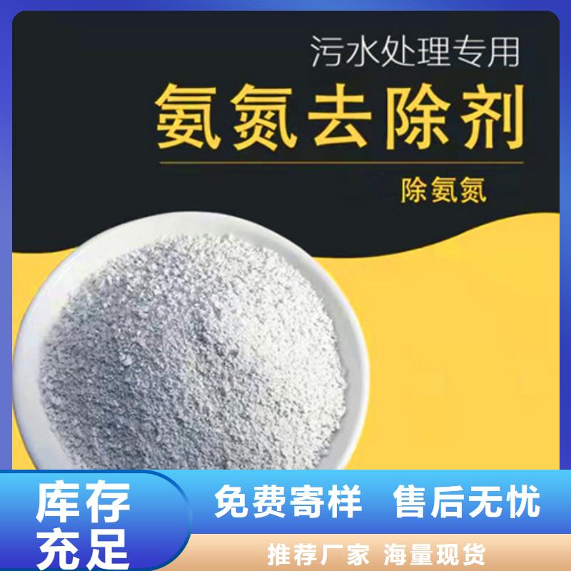 氨氮去除剂_净水pac货源直供敢与同行比服务