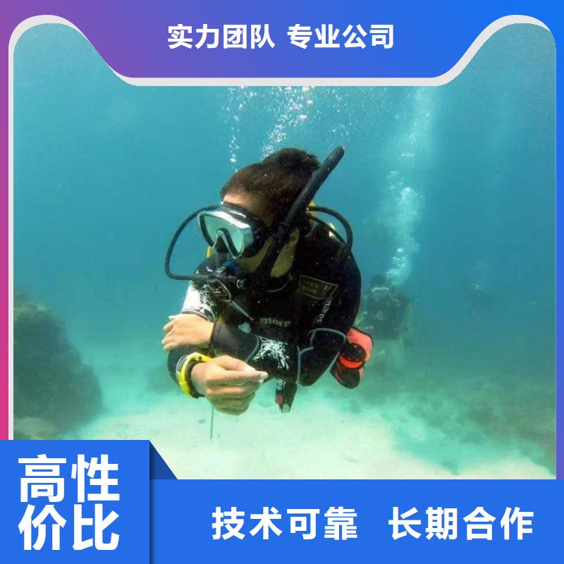【蛙人服务公司水下打孔公司行业口碑好】当地厂家
