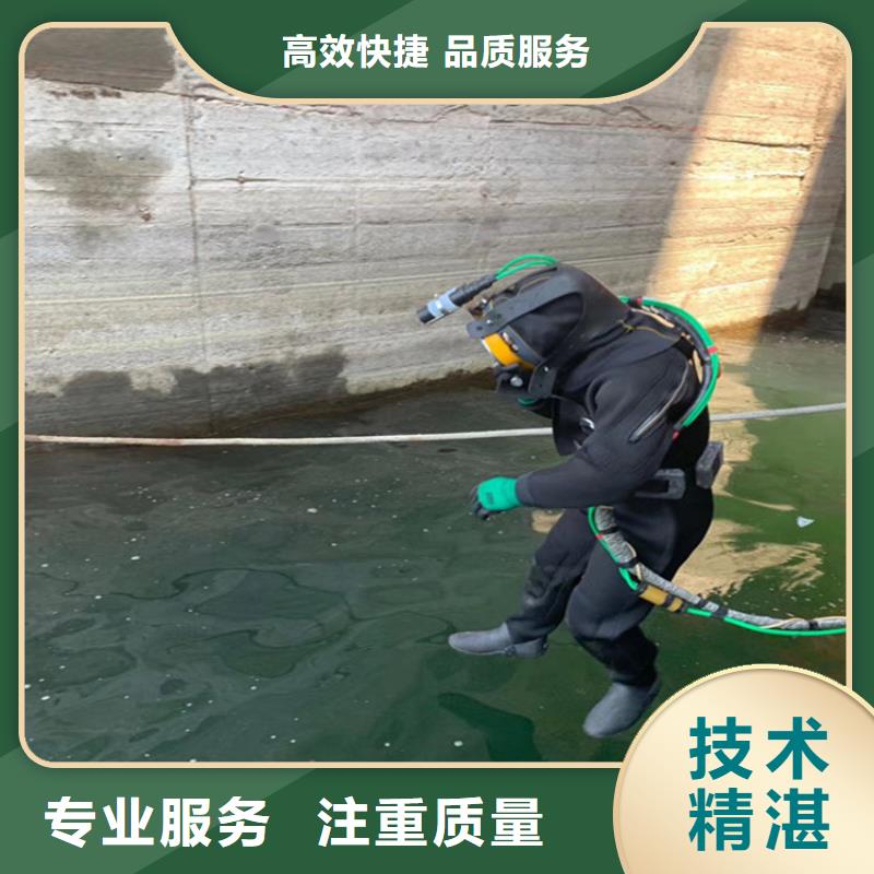潜水员作业服务水下拆墙工程技术成熟快速响应