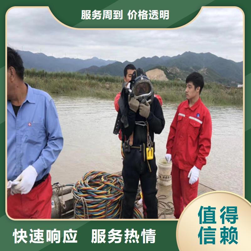 【水下打捞】水下拆除公司比同行便宜本地公司