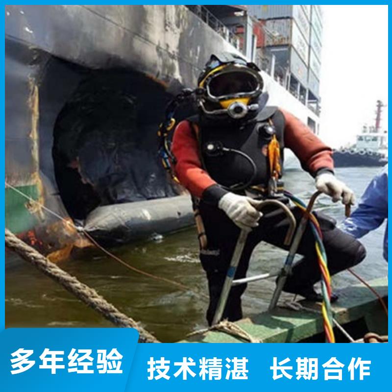 【水下作业】水下清理效果满意为止全市24小时服务