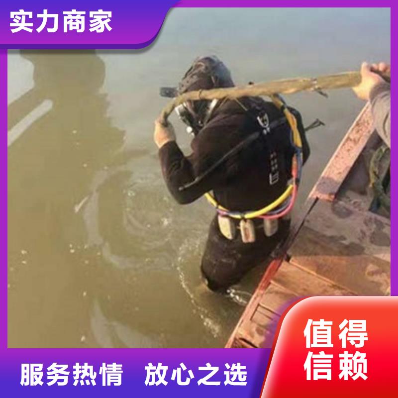 【水下作业-本地水下堵漏明码标价】诚信
