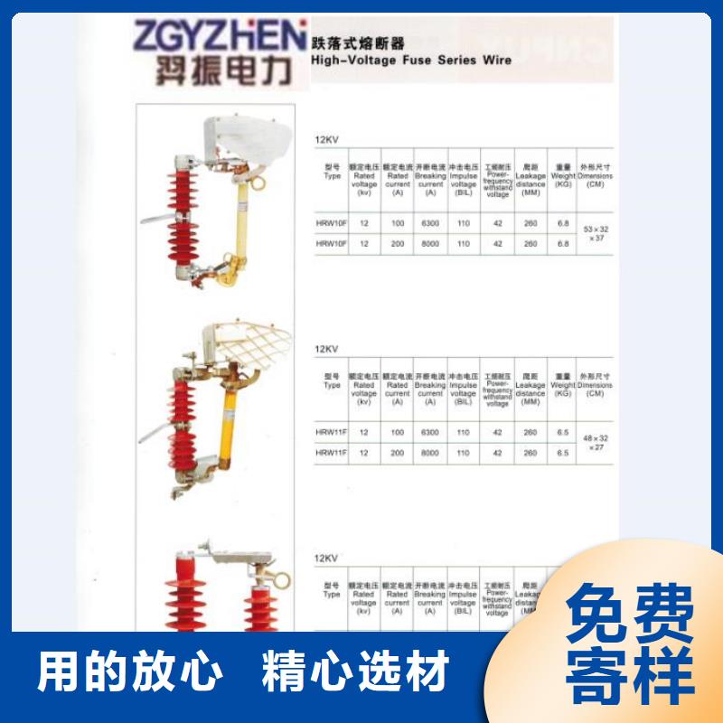 熔断器真空断路器好产品好服务专注细节专注品质