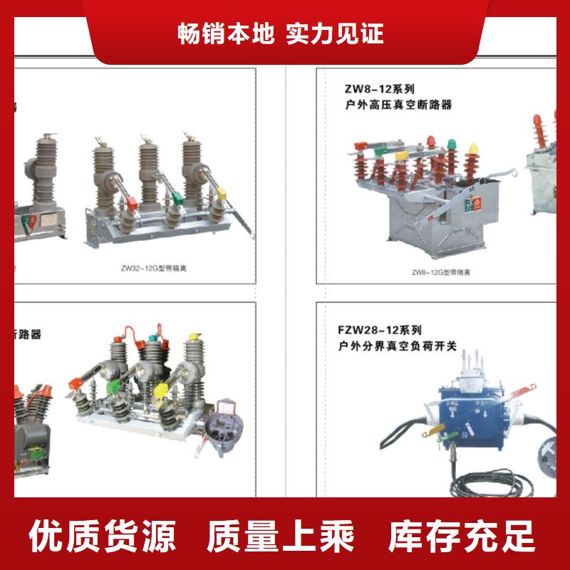 高压隔离开关【35KV真空断路器】生产厂家同城服务商