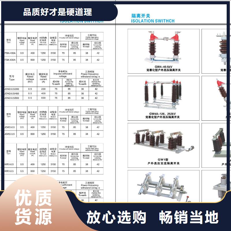 高压隔离开关断路器厂家多种优势放心选择好产品价格低