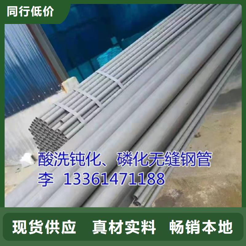 酸洗钝化无缝钢管品质之选源头厂源头货