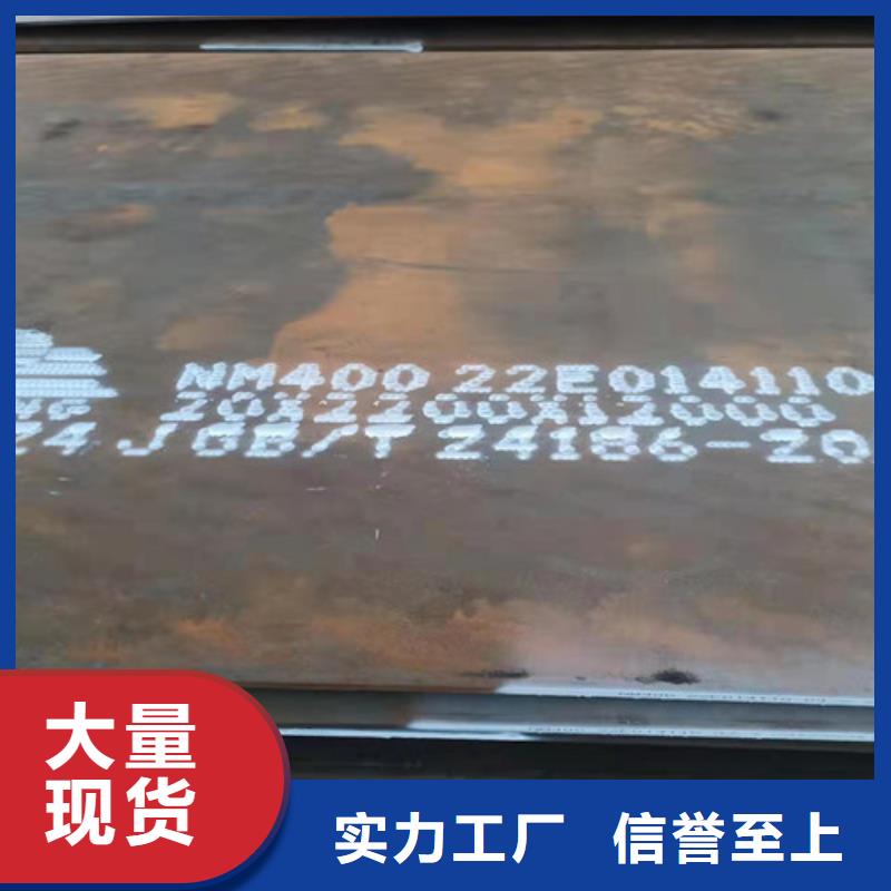 NM450高强度耐磨钢板现货欢迎订购当地品牌