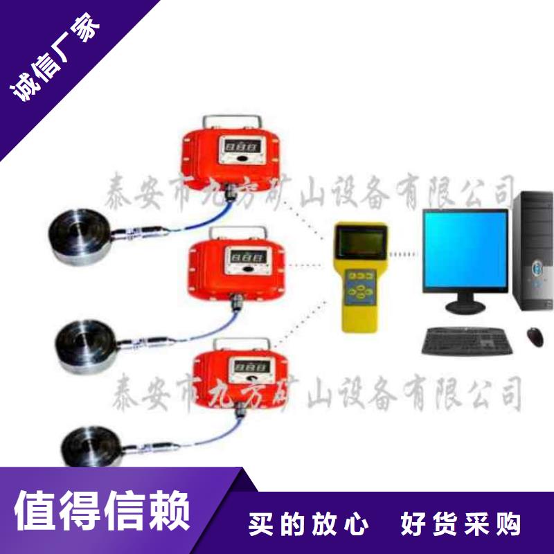 锚杆测力计_矿用红外测温仪订制批发安心购