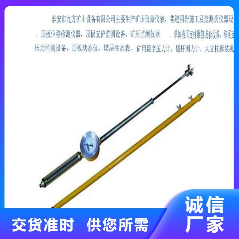【顶板动态仪【矿用液压推溜器】贴心服务】当地公司