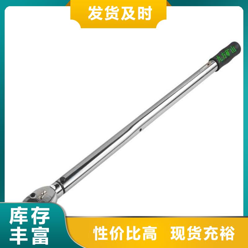 锚杆扭力扳手_【矿用液压推溜器】拥有核心技术优势好货有保障