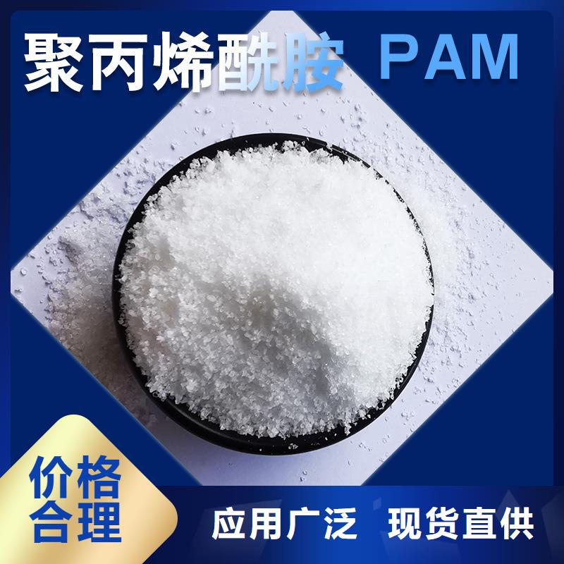聚丙烯酰胺醋酸钠好产品有口碑支持定制批发