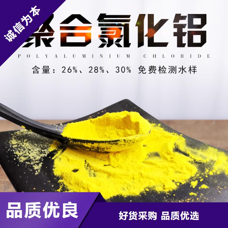 聚合氯化铝-氧化铁脱硫剂工厂自营同行低价