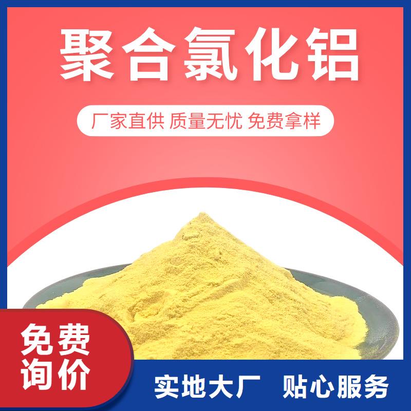 聚合氯化铝除磷剂源厂定制同城供应商