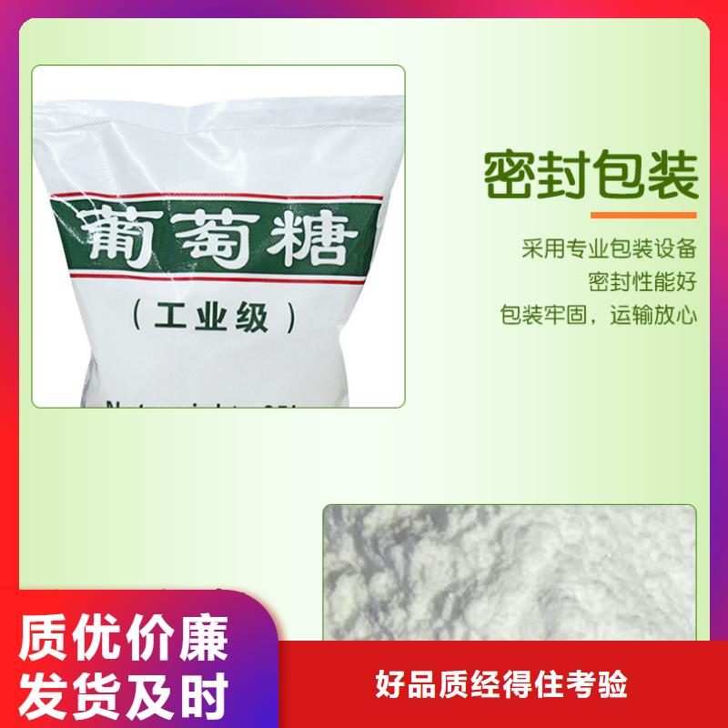 葡萄糖_醋酸钠超产品在细节匠心制造