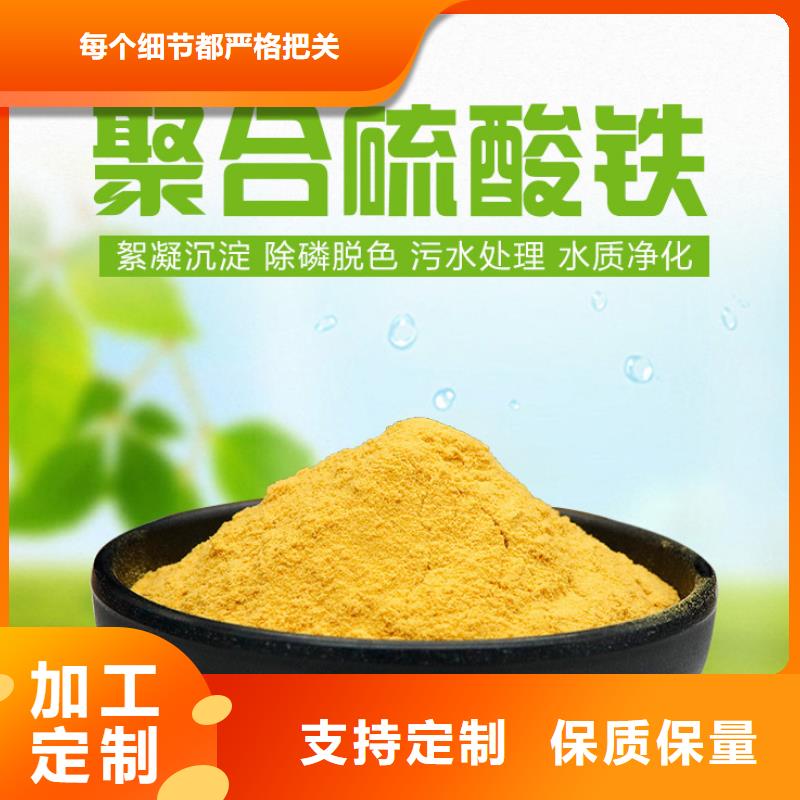 【聚合硫酸铁】醋酸钠优质货源当地服务商