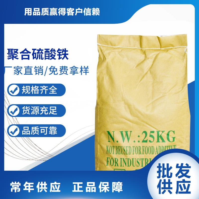 聚合硫酸铁乙酸钠严格把关质量放心本地公司