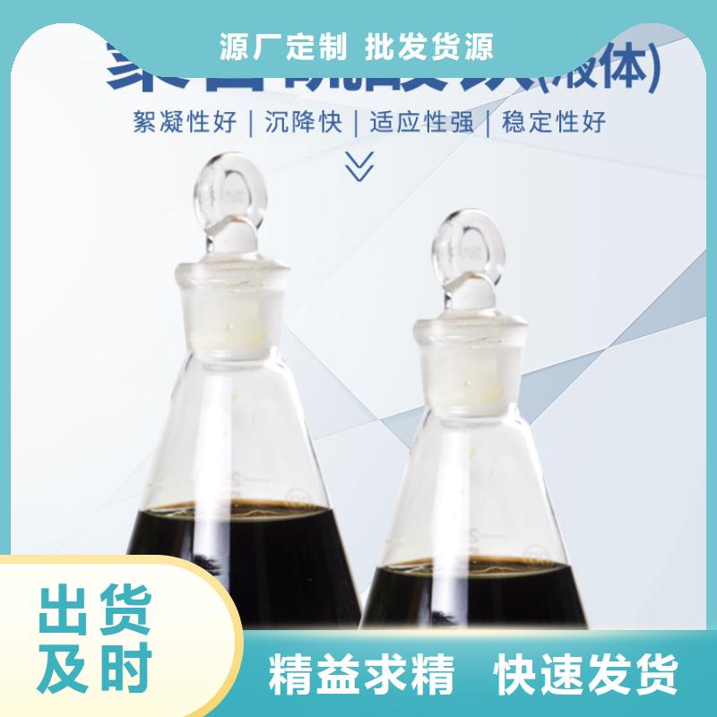 聚合硫酸铁【葡萄糖】以质量求生存好品质选我们