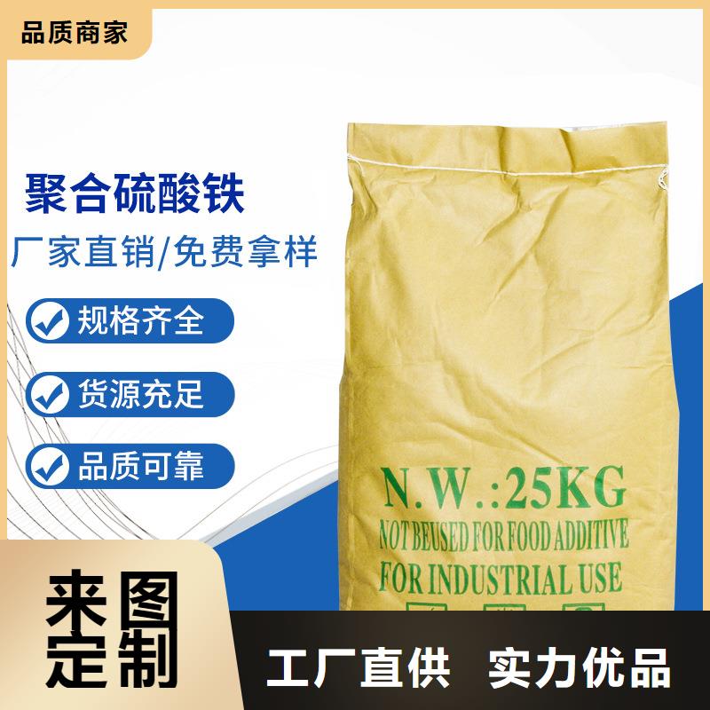 聚合硫酸铁活性炭源头把关放心选购同城货源