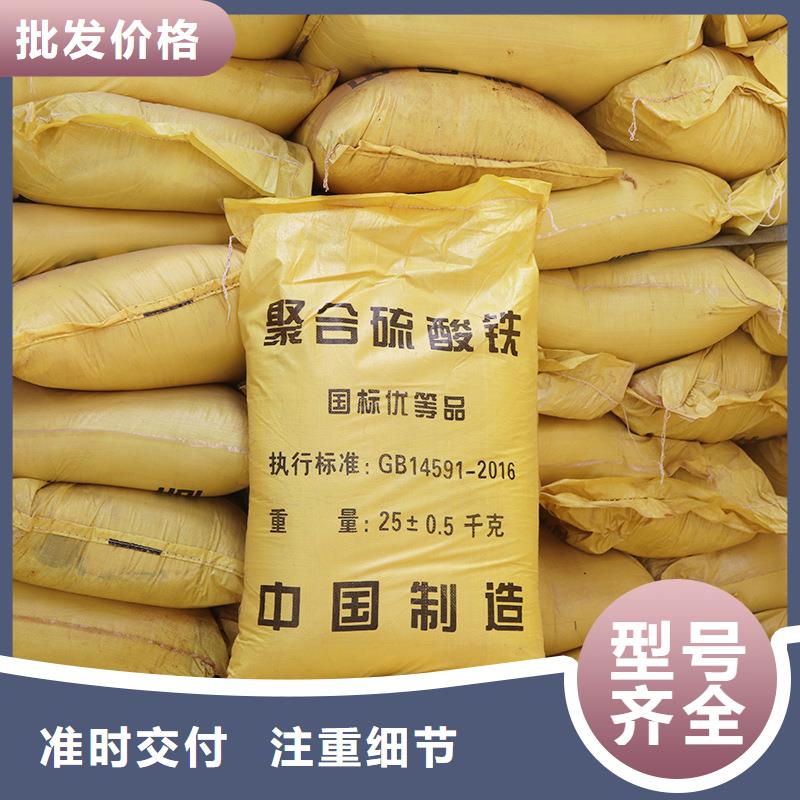 聚合硫酸铁,粉状活性炭源头把关放心选购当地制造商