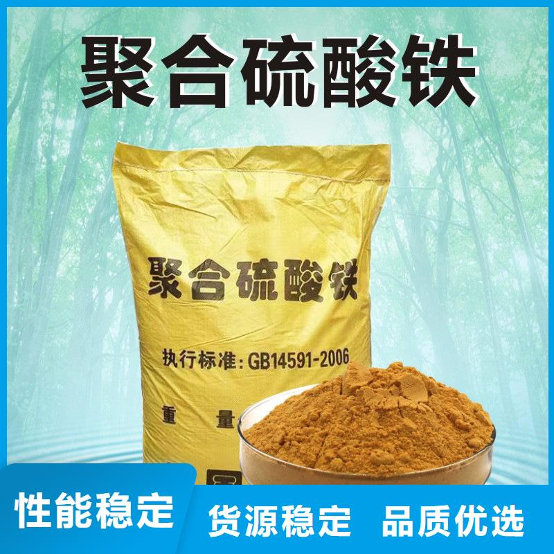 【聚合硫酸铁】氯化亚铁源头工厂量大优惠质量可靠