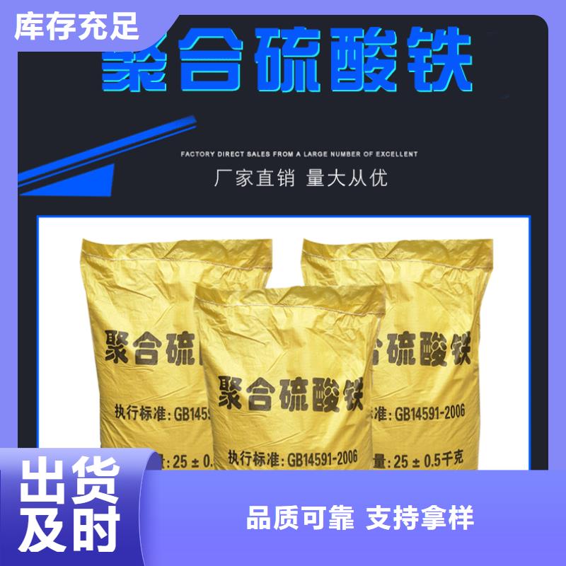 聚合硫酸铁_聚丙烯酰胺厂家拥有核心技术优势一致好评产品