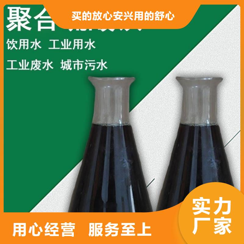 聚合硫酸铁-固体聚合氯化铝实力商家供货稳定厂家实力雄厚