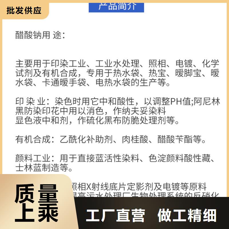 【醋酸钠_石灰石源厂定制】本地供应商