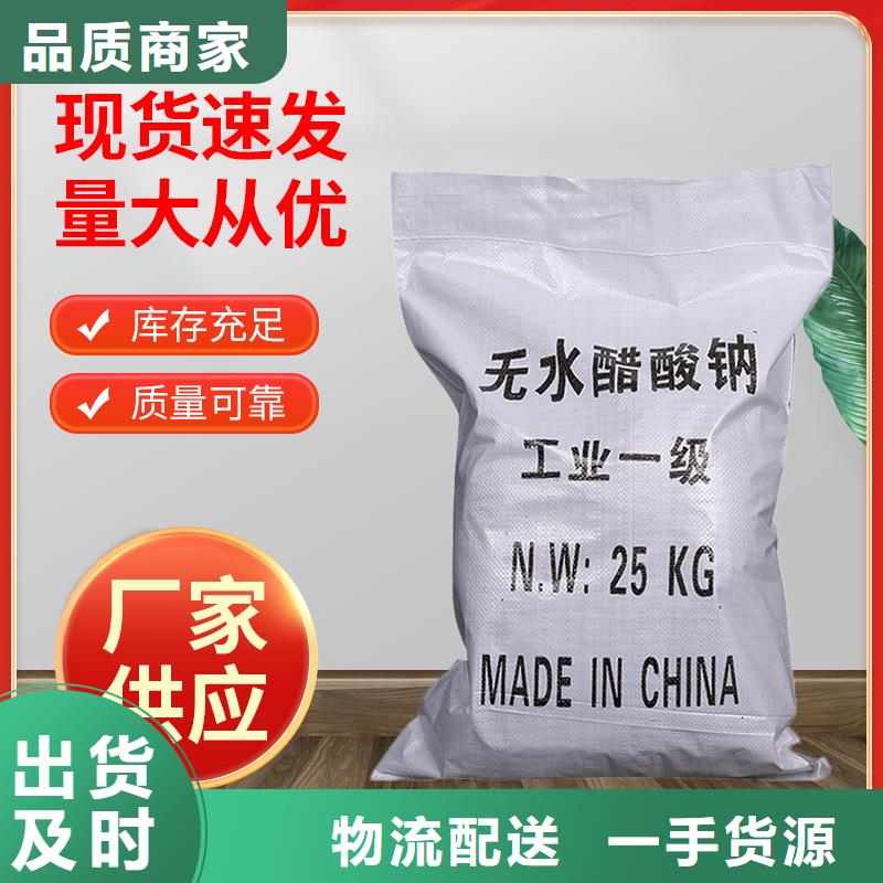 醋酸钠聚合氯化铝厂家批发价同城公司