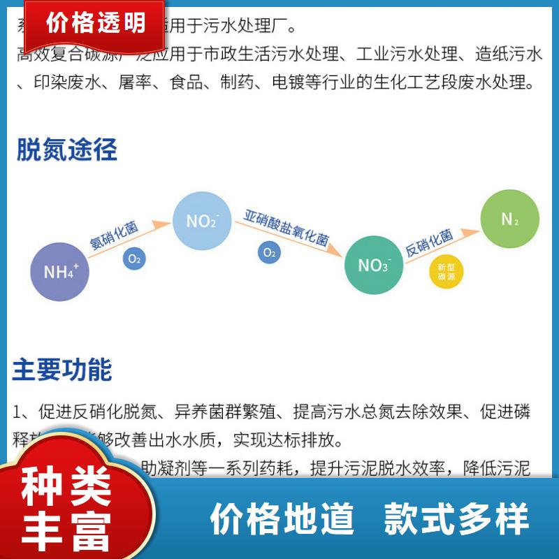 复合碳源,粉状活性炭货真价实多种规格库存充足