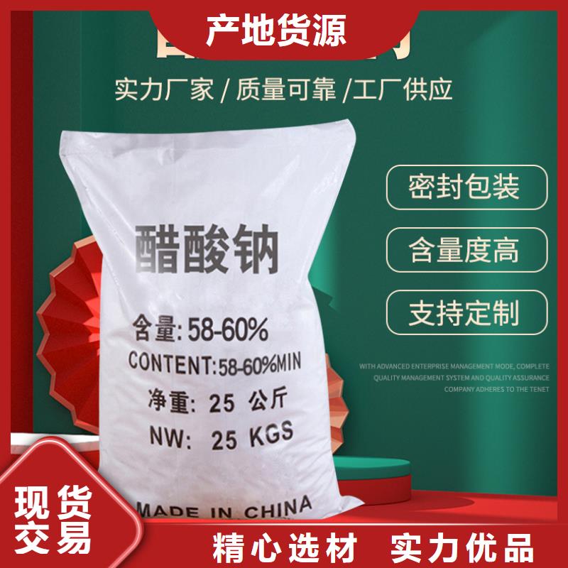 复合碳源四水氯化亚铁源头工厂量大优惠当地品牌