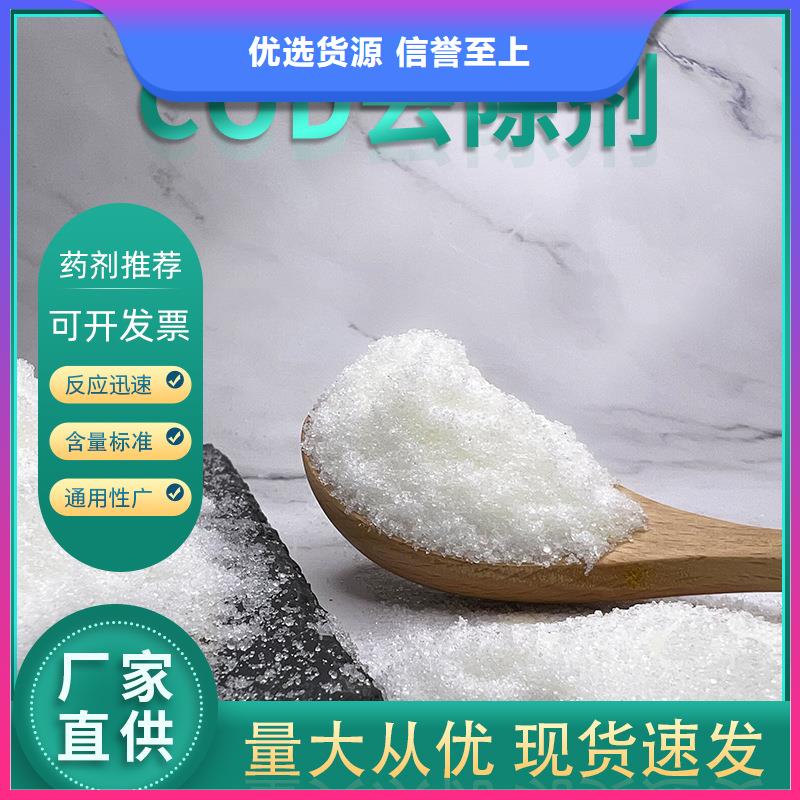 复合碳源,【除磷剂】用心做产品质量不佳尽管来找我