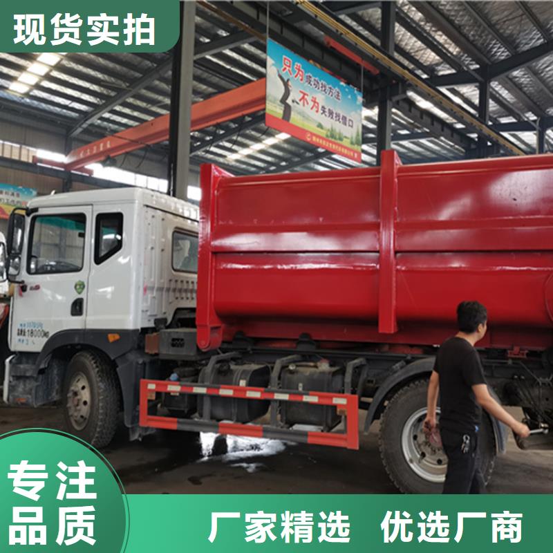 粪污运输车【垃圾车】价格实惠工厂直供附近生产厂家