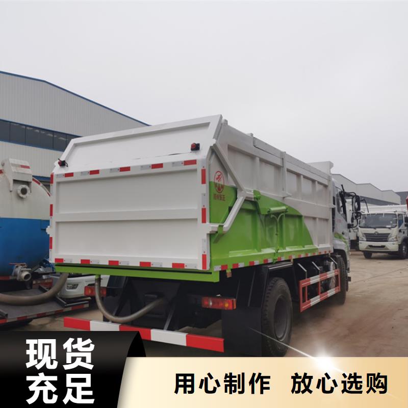 粪污垃圾车生产厂家洒水车品质优选产地源头好货