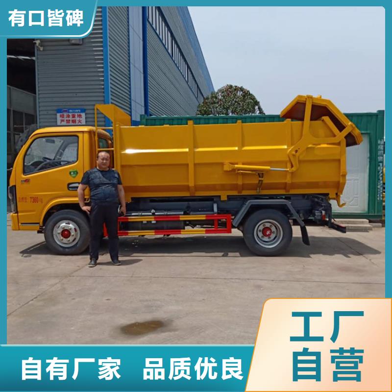 粪污垃圾车粪污车性价比高多行业适用