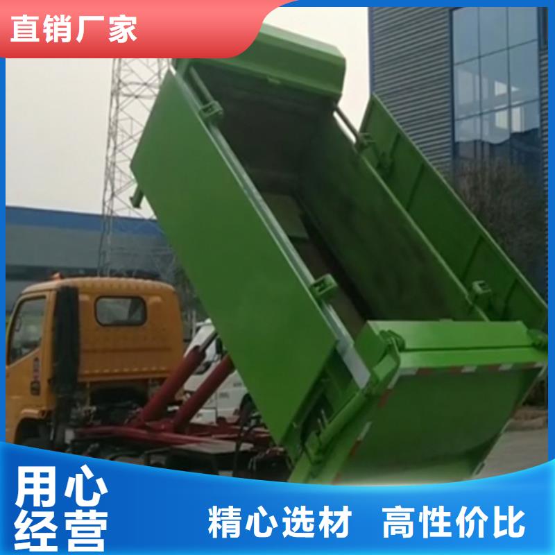 勾臂式粪污垃圾车-【粪污垃圾车】厂家货源本地服务商